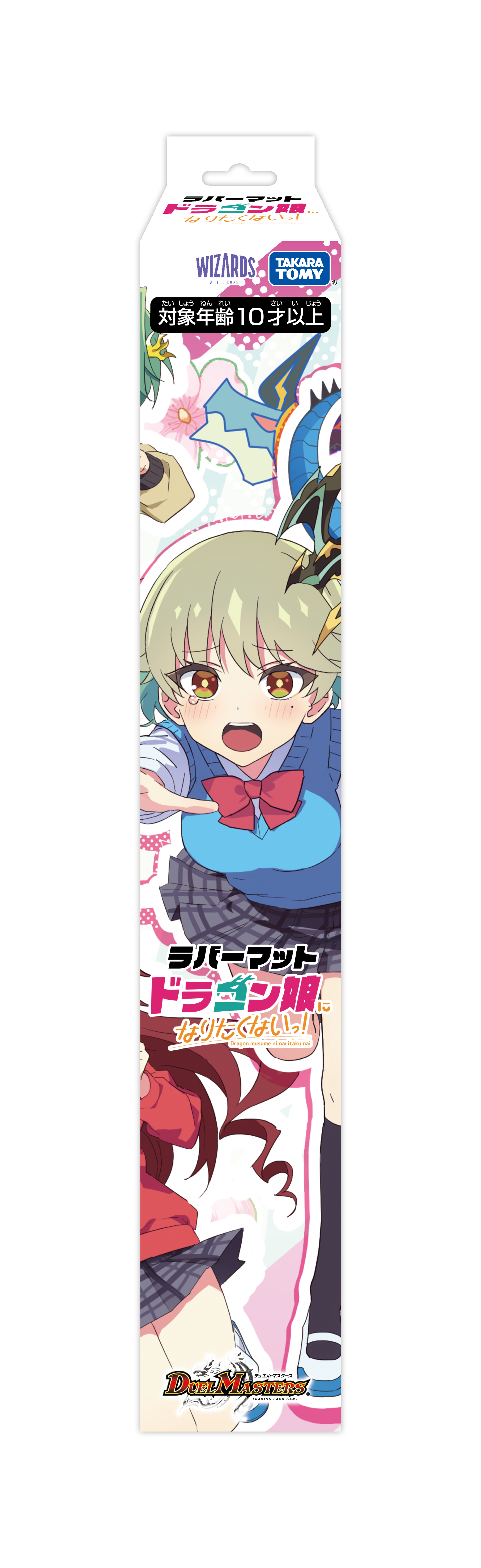 ドラゴン娘になりたくない!】デュエル・マスターズ ラバーマット ドラゴン娘になりたくない!】デュエル・マスターズ ラバーマット