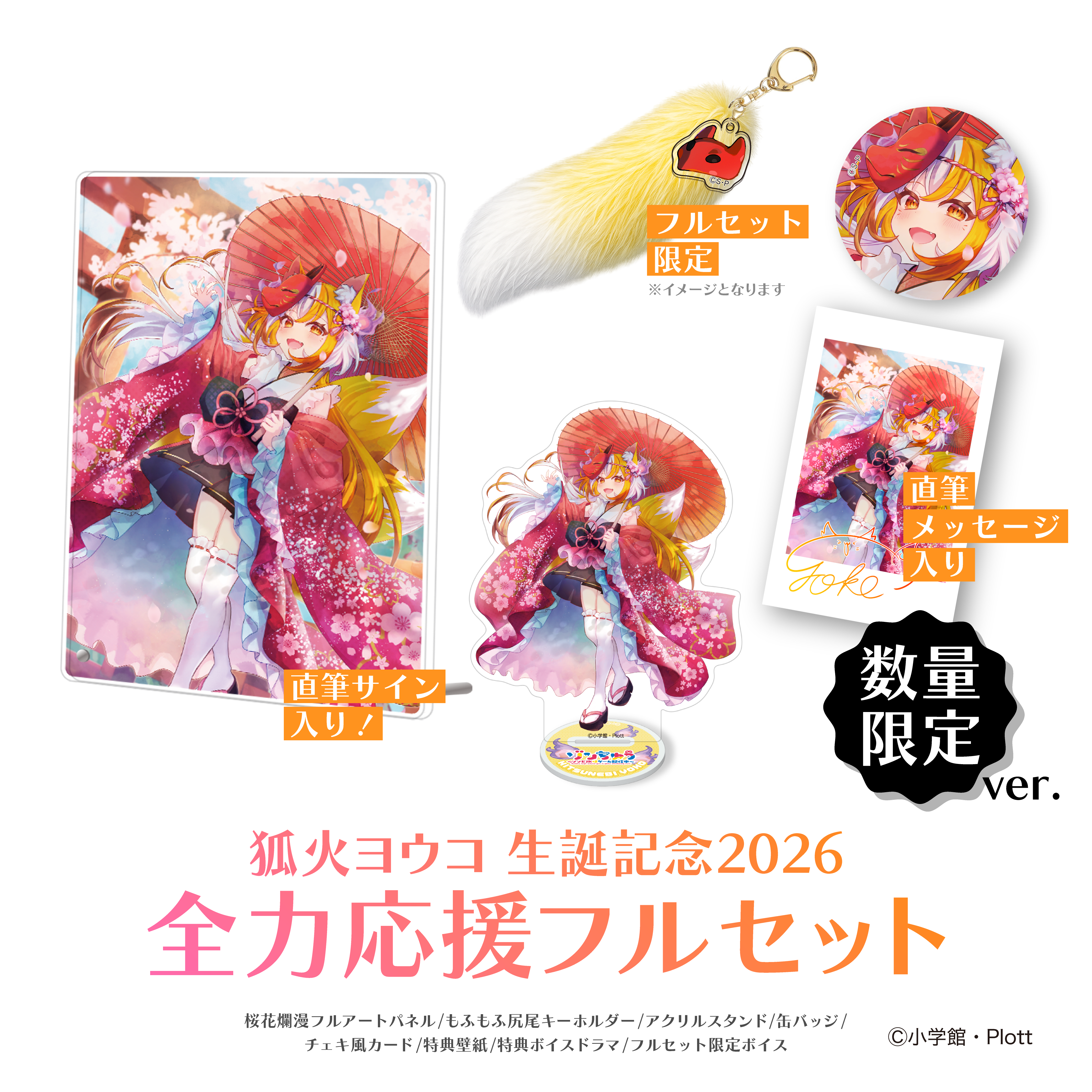 ゾンちゅう～ゾンビJKはゲーム配信中〜 – コロコロチャンネル公式ストア