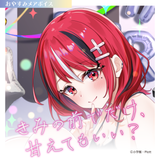 黄泉ハルカ生誕記念2026 全力応援フルセット 数量限定ver.【期間限定販売】