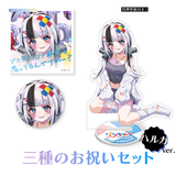 黄泉ハルカ生誕記念2026 三種のお祝いセット ハルカver.【期間限定販売】
