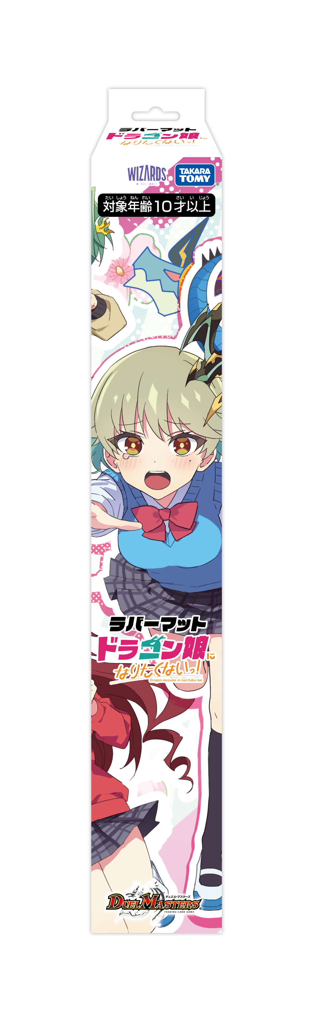 ドラゴン娘になりたくない！】デュエル・マスターズ ラバーマット
