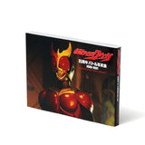仮面ライダークウガ 25周年バトル写真集 2000-2001