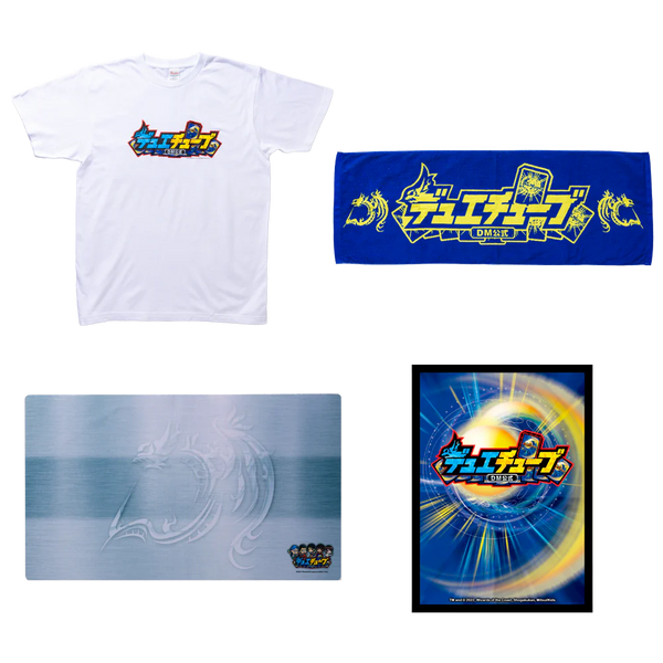 【デュエチューブ】オリジナルグッズ4点セット
