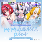 黄泉ハルカ生誕記念2026 全力応援フルセット【期間限定販売】