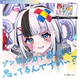 黄泉ハルカ生誕記念2026 おやすみハルカボイスセット「ゾンビに力で勝てると思ってるんですか～？」【期間限定販売】